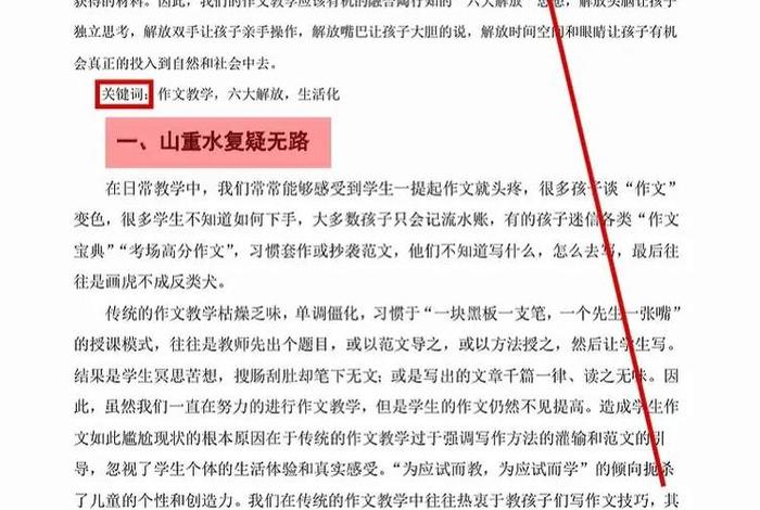 陶行知生活教育理论的历史,陶行知生活教育学理论的理解 陶行知生活教育理论的历史,陶行知生活教育学理论的理解