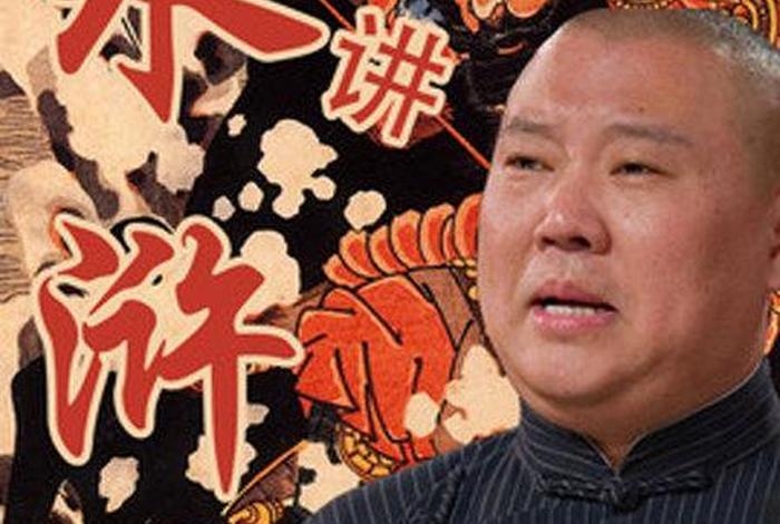 天津卫视快乐生活剧场（天津卫视快乐生活剧场水浒传）