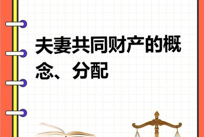 夫妻共同生活多少年才算共同财产 共同生活几年为夫妻共有财产