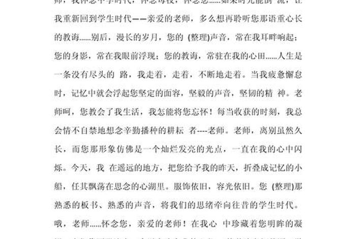 生活教会了我们什么（生活教会了我们什么作文）
