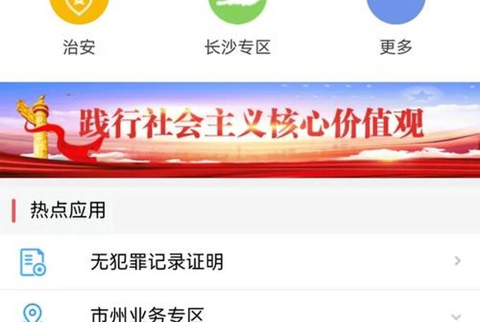 和生活app住户认证 - 和生活app住户认证登录入口官网