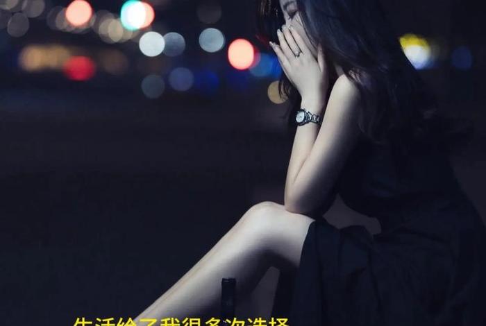 一个人生活图片文字,一个人生活图片文字伤感 一个人生活图片文字,一个人生活图片文字伤感