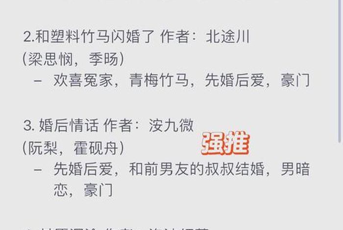 生活系小说推荐，生活系小说排行