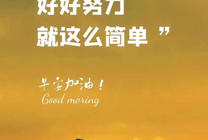 正能量图片文字;正能量图片文案 正能量图片文字;正能量图片文案