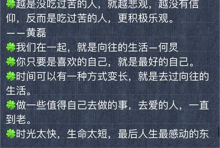 追求美好生活的十大方式 追求美好生活的句子