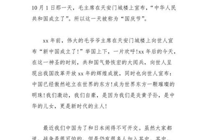 生活中的一件事500字作文、生活中的一件事500字作文国庆节