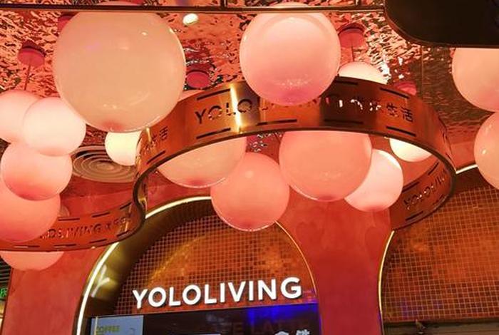 优乐生活是传销吗,优乐生活超市 优乐生活是传销吗,优乐生活超市