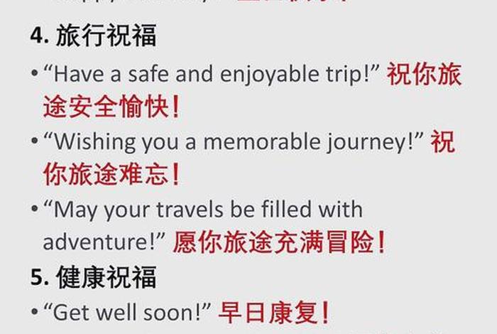 祝生活愉快英语;祝生活愉快英语翻译 祝生活愉快英语;祝生活愉快英语翻译