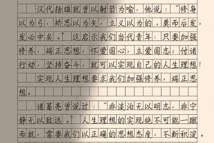 生活体验作文800字高中;生活体验作文400字优秀 生活体验作文800字高中;生活体验作文400字优秀