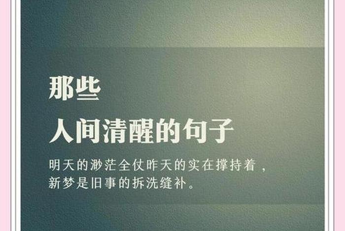 生活与智慧的感悟（生活与智慧的感悟句子）