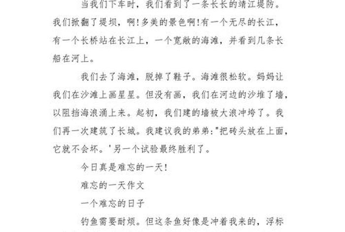 学校生活日记500字要真实 学校生活的日记怎么写 学校生活日记500字要真实 学校生活的日记怎么写