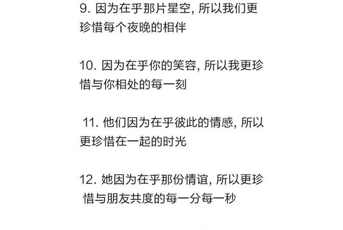 珍惜幸福生活的文案 - 珍惜幸福生活句子 珍惜幸福生活的文案 - 珍惜幸福生活句子