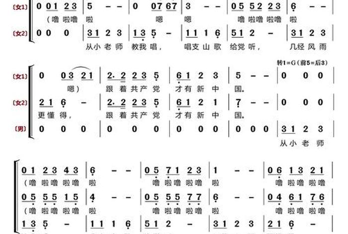 生活充满阳光梦之旅三重唱简谱、生活充满阳光梦之旅三重唱简谱图片