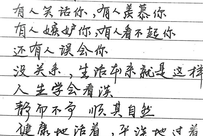 生活中的文字有哪些、日常生活中的字