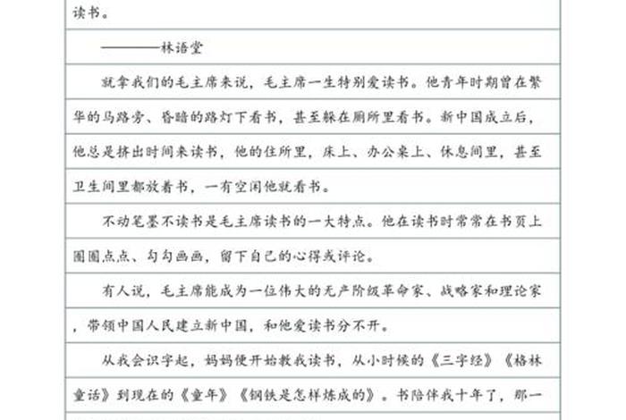 读书与生活议论文 - 读书与生活议论文800字