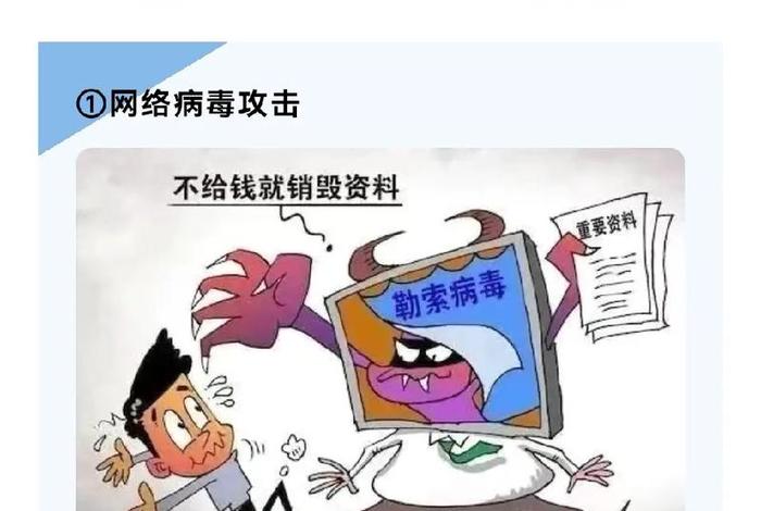 分享生活中互联网安全风险的案例 - 生活中的网络安全案例 分享生活中互联网安全风险的案例 - 生活中的网络安全案例