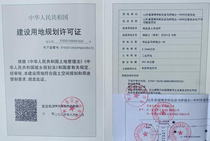 生活用地能征吗,生活生产用地可以开发做楼盘吗 生活用地能征吗,生活生产用地可以开发做楼盘吗