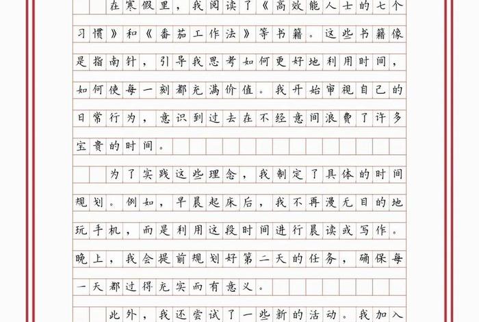 小学生活总结500字 - 小学生活总结100字