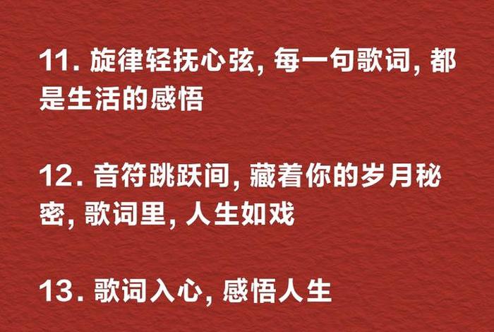 生活充满欢笑歌词完整、生活充满欢笑的句子