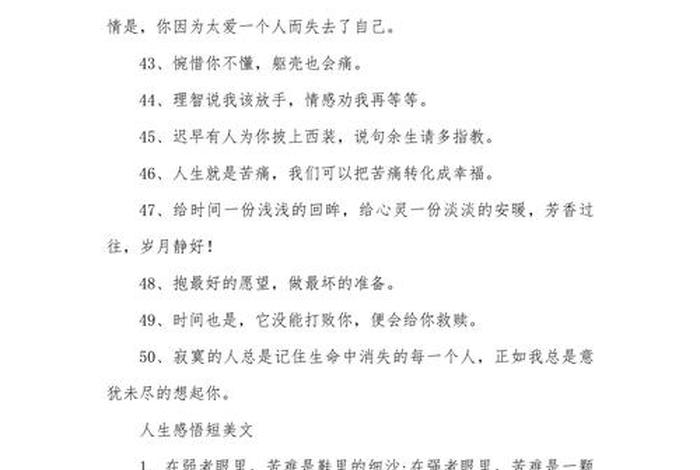 生活经验分享朋友圈的感悟,生活经验分享朋友圈的感悟怎么写 生活经验分享朋友圈的感悟,生活经验分享朋友圈的感悟怎么写