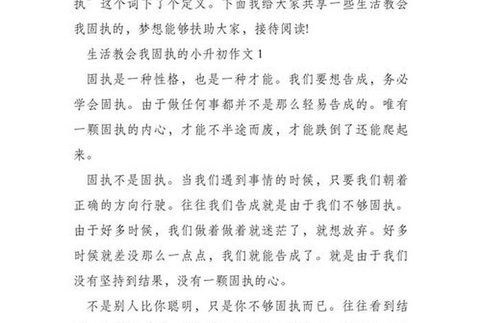 生活教会了我坚强、生活教会了我坚强的句子