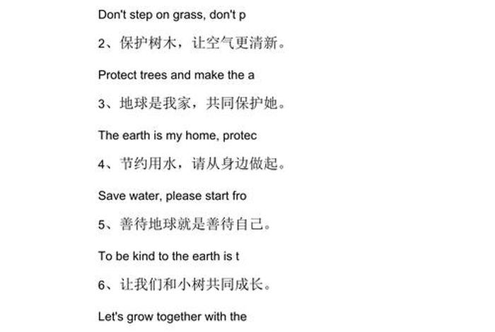 如何低碳生活英语句子；低碳生活方式 英语