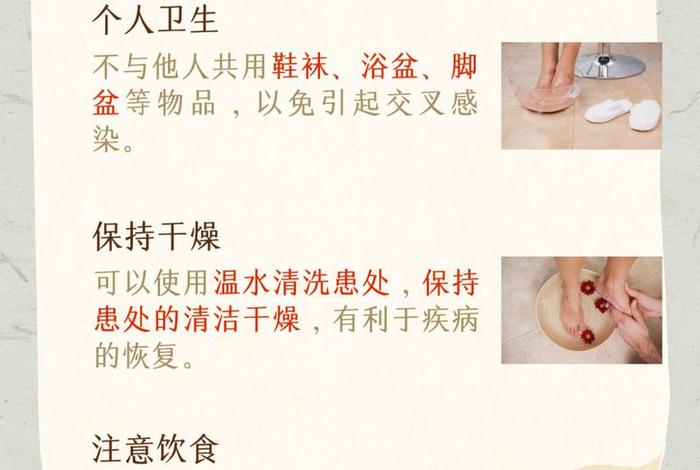 生活窍门小妙招 - 生活窍门小妙招治脚气 生活窍门小妙招 - 生活窍门小妙招治脚气