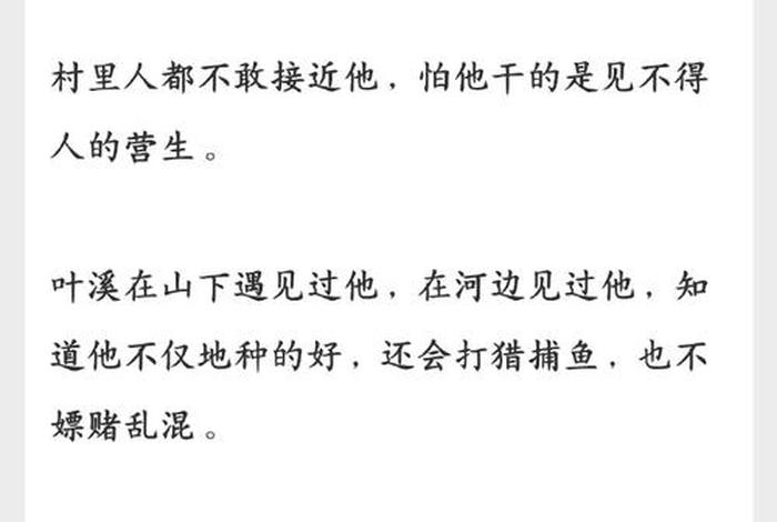 仙家的悠闲生活txt下载(仙家悠闲生活完结番外txt) 仙家的悠闲生活txt下载(仙家悠闲生活完结番外txt)
