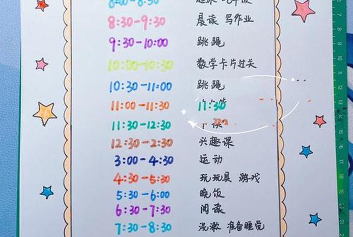 生活作息时间表图文；生活作息表图片小学生2020寒假