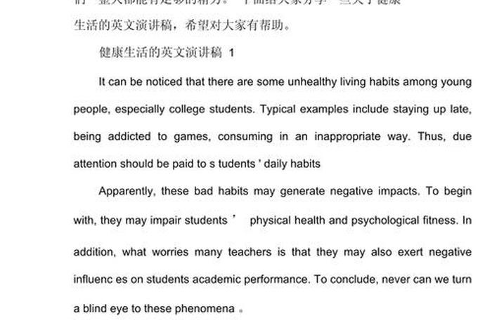 关于生活的演讲稿100字左右 关于生活的演讲稿100字左右英语 关于生活的演讲稿100字左右 关于生活的演讲稿100字左右英语