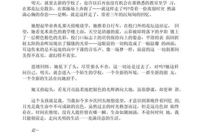 生活充满诗意作文、生活充满诗意的语录 生活充满诗意作文、生活充满诗意的语录