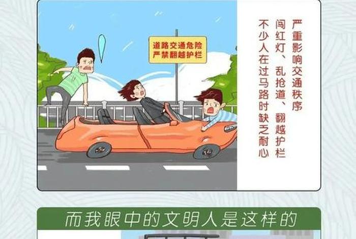 生活中的文明怎么解释(生活中的文明和不文明现象) 生活中的文明怎么解释(生活中的文明和不文明现象)