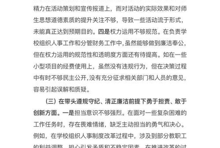 2024年组织生活发言精选5篇 2024年组织生活发言精选5篇教师 2024年组织生活发言精选5篇 2024年组织生活发言精选5篇教师