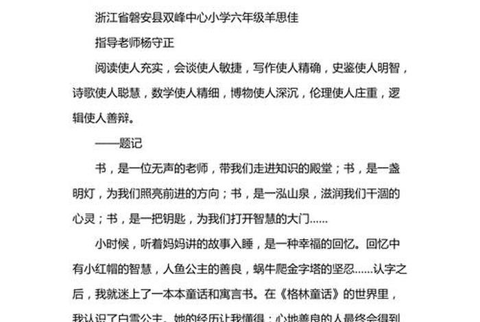 书与生活有关的作文1000字(书与生活有关的作文1000字左右) 书与生活有关的作文1000字(书与生活有关的作文1000字左右)