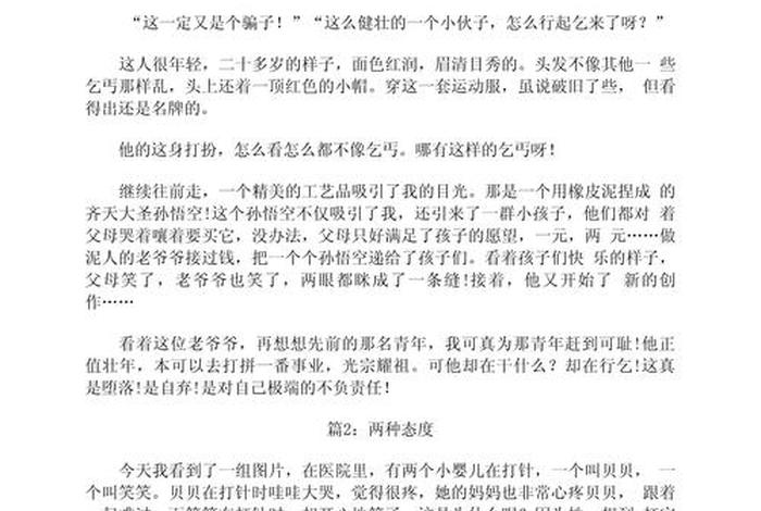 对生活的理解与态度;对生活的理解200字 对生活的理解与态度;对生活的理解200字