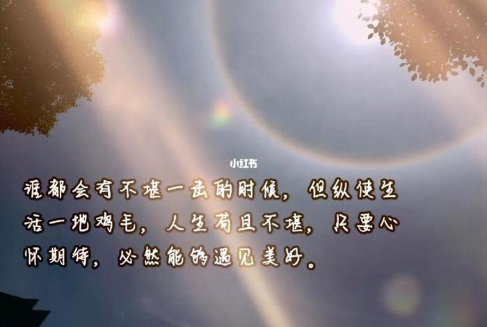 对生活充满希望的图片 对生活充满希望的搞笑图片 对生活充满希望的图片 对生活充满希望的搞笑图片