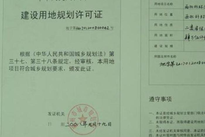 生活用地指的是什么 - 居民生活用地