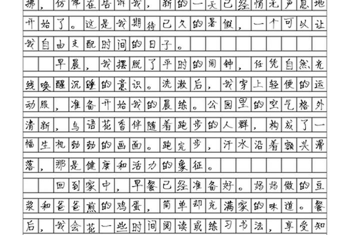 生活日记400字以上;生活日记400字大全优秀 生活日记400字以上;生活日记400字大全优秀
