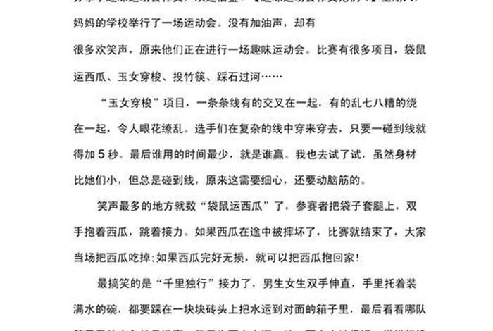 生活充满趣味作文（生活的趣味议论文）