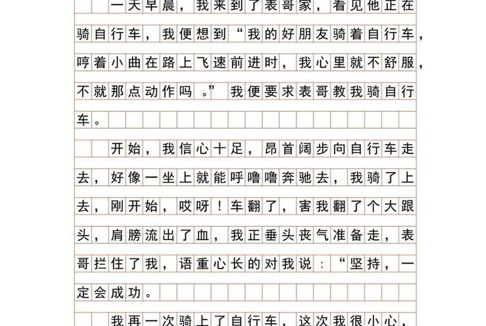 暑假生活作文、我的假期生活作文600字 暑假生活作文、我的假期生活作文600字