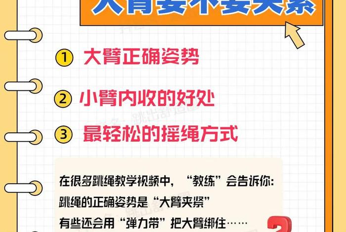 健身绳锻炼方法视频、健身绳锻炼方法视频讲解