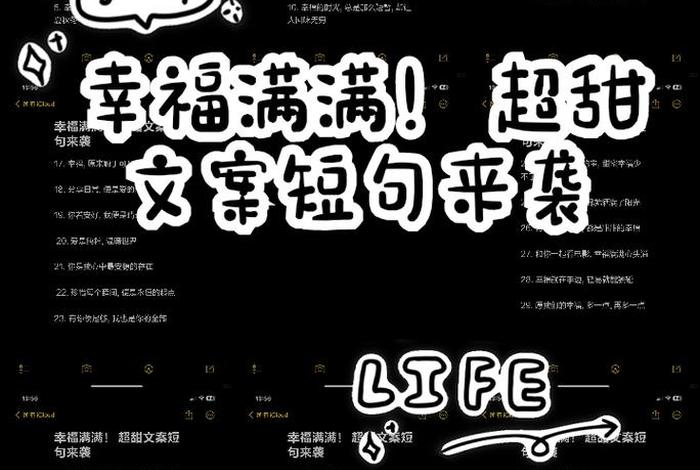 简单幸福生活的优美句子 - 简单的幸福生活文案