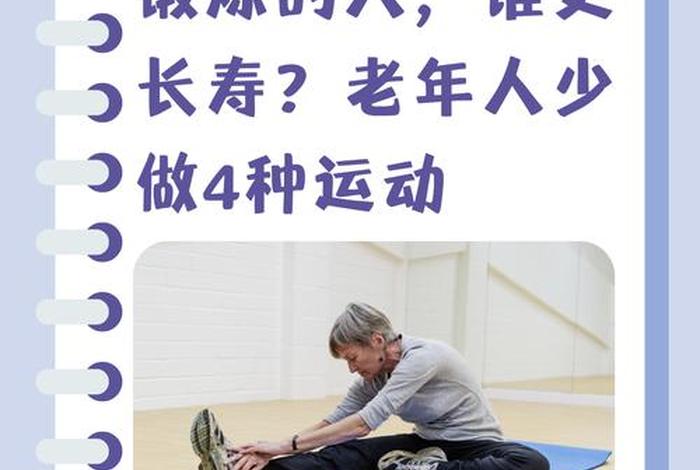 改变老人生活习惯、你能想到更好的方法来改善中国老年人的生活吗？