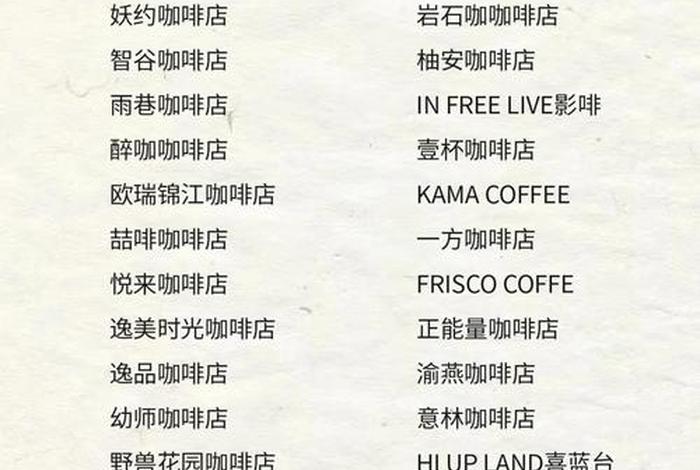 生活馆名字简单大气 生活馆取名大全洋气有创意