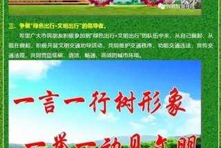 低碳生活绿色出行倡议书；低碳生活绿色出行倡议书怎么写