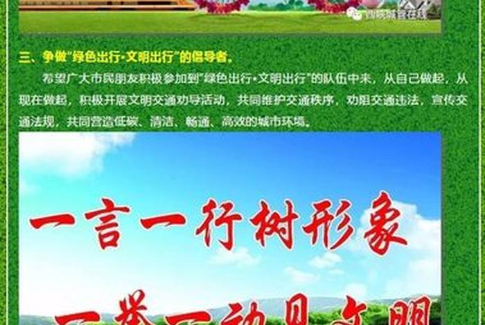 低碳生活绿色出行倡议书;低碳生活绿色出行倡议书怎么写 低碳生活绿色出行倡议书;低碳生活绿色出行倡议书怎么写