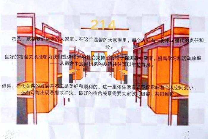 大学寝室你画我猜活动策划案 寝室画画活动标题