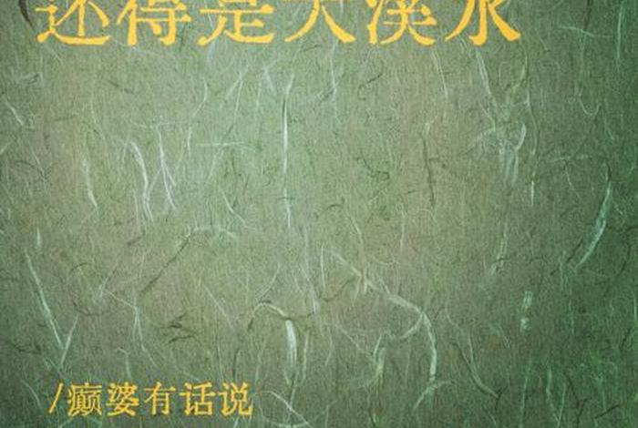 生活犹如泉源,文章犹如溪水 - 生活就如泉源,文章就如溪水