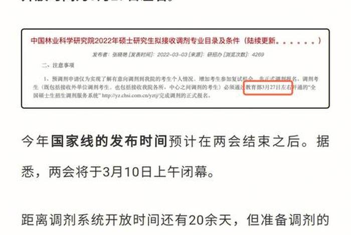 调剂生活什么意思 - 调剂的是什么意思