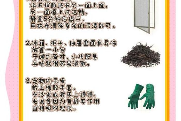 100个实用生活小妙招 100个实用生活小妙招自制洗洁精 100个实用生活小妙招 100个实用生活小妙招自制洗洁精